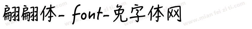翩翩体-简 font字体转换